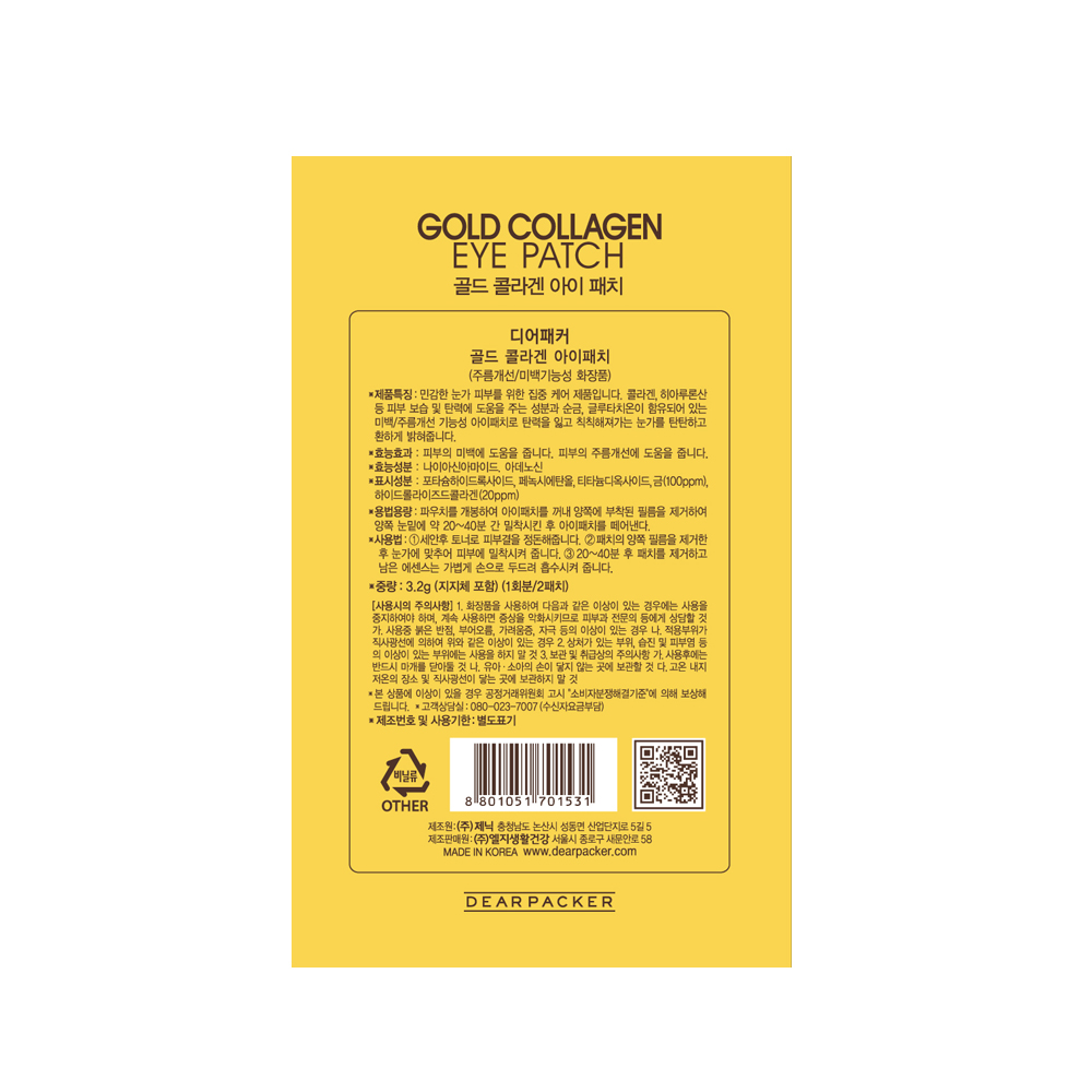 Dearpacker Gold Collagen Eye Patch